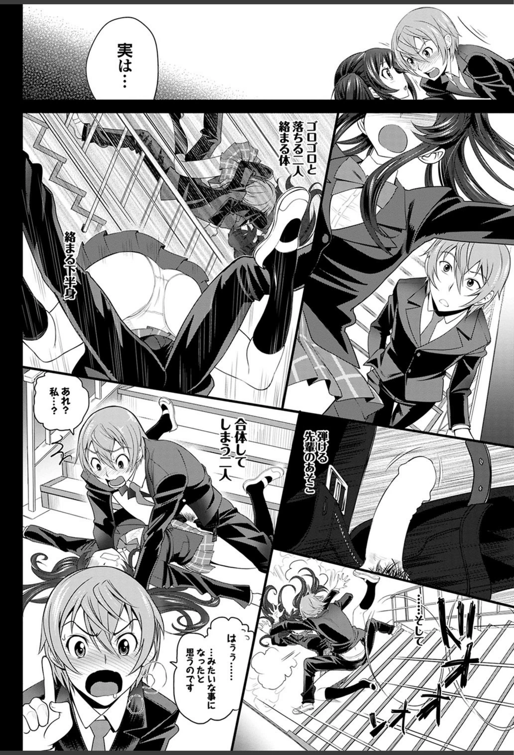 試し読み 6枚目