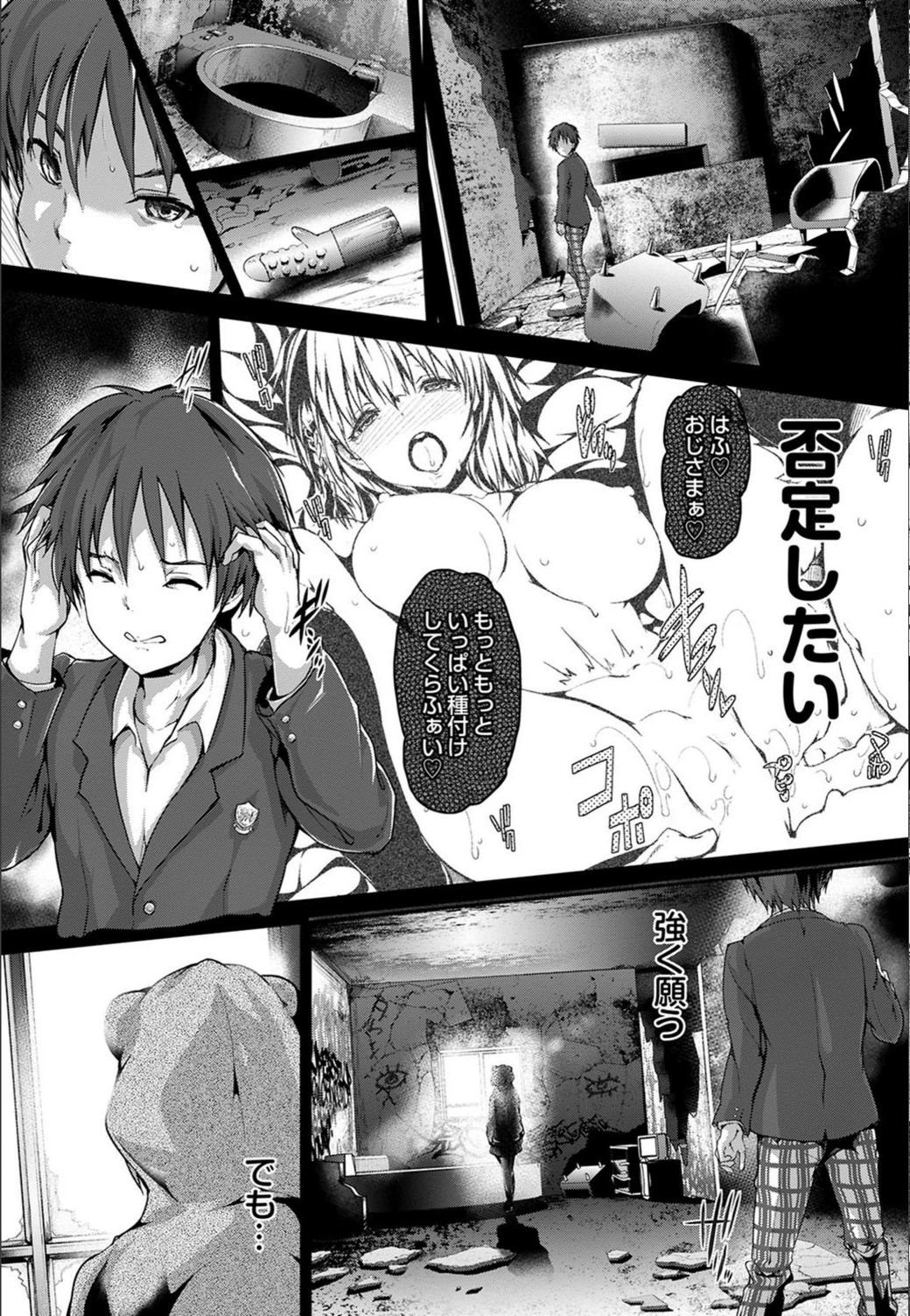 試し読み 6枚目