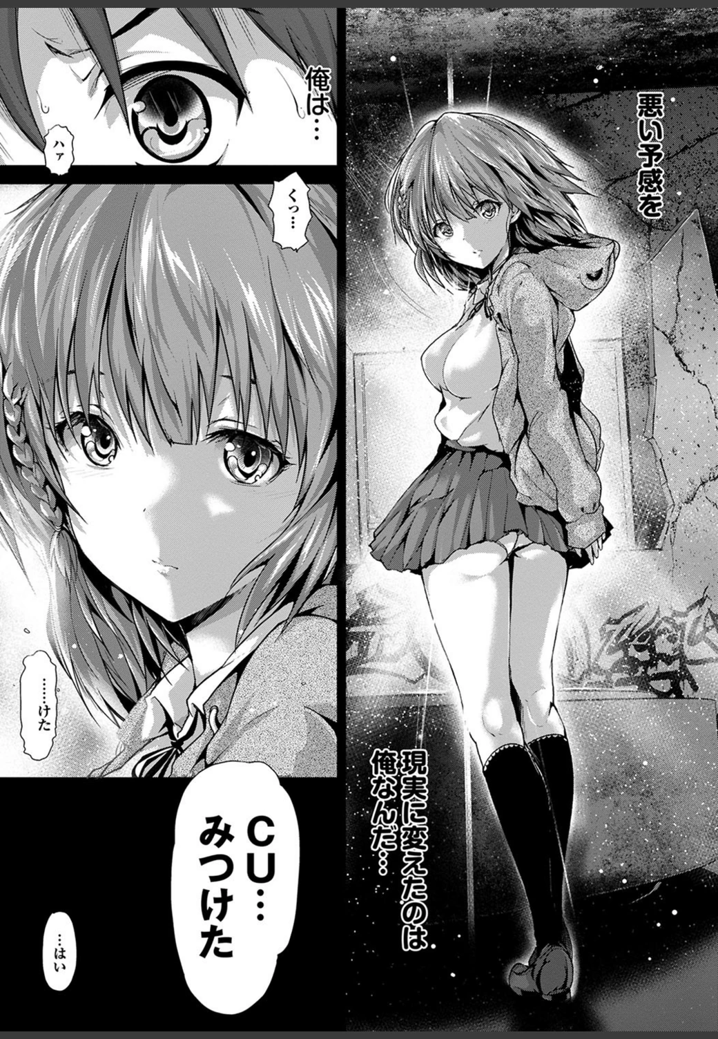 試し読み 7枚目