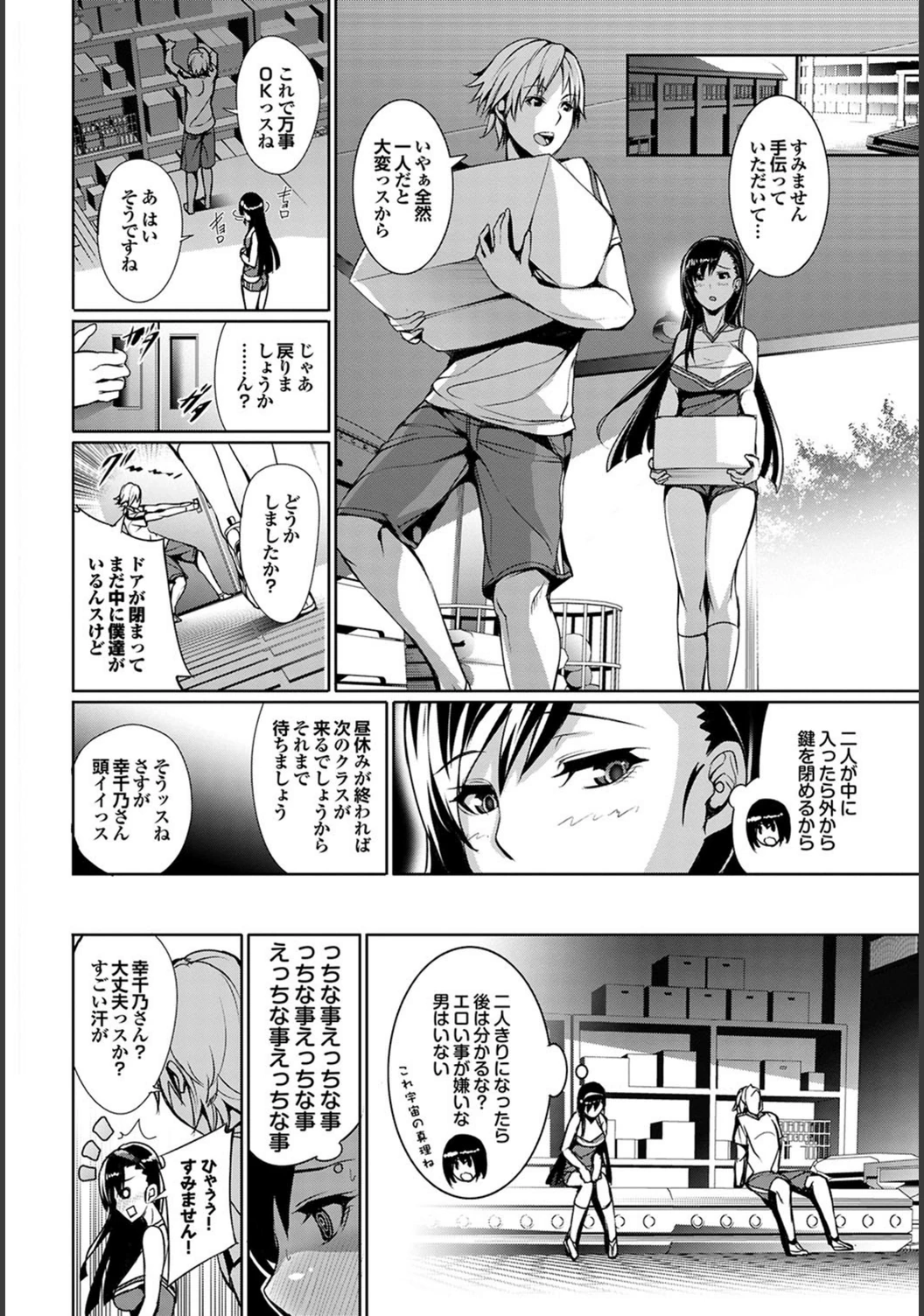 試し読み 4枚目