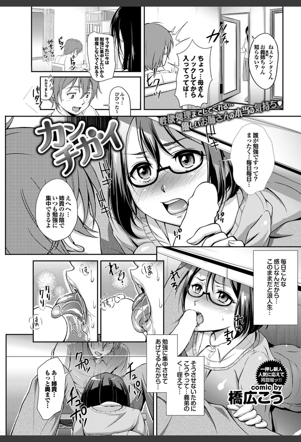 試し読み 1枚目