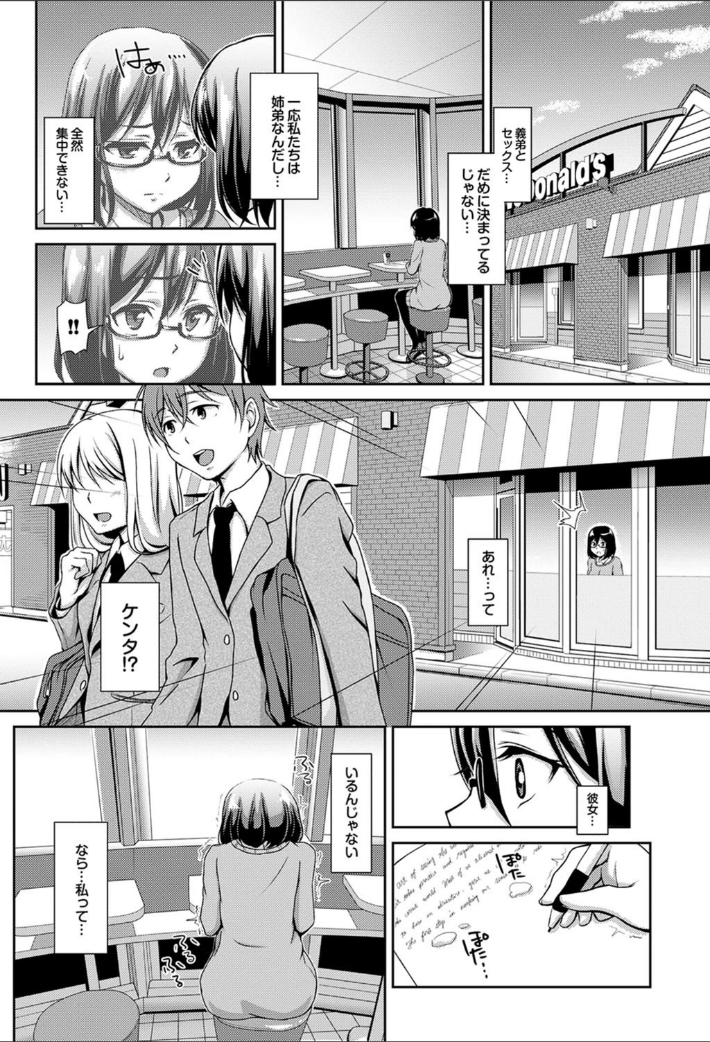 試し読み 4枚目