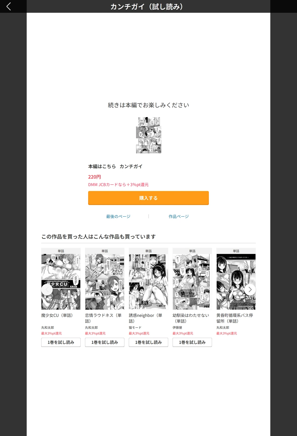 試し読み 5枚目