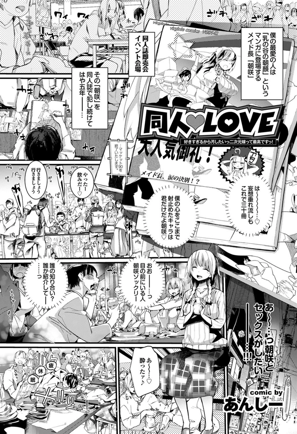 試し読み 1枚目