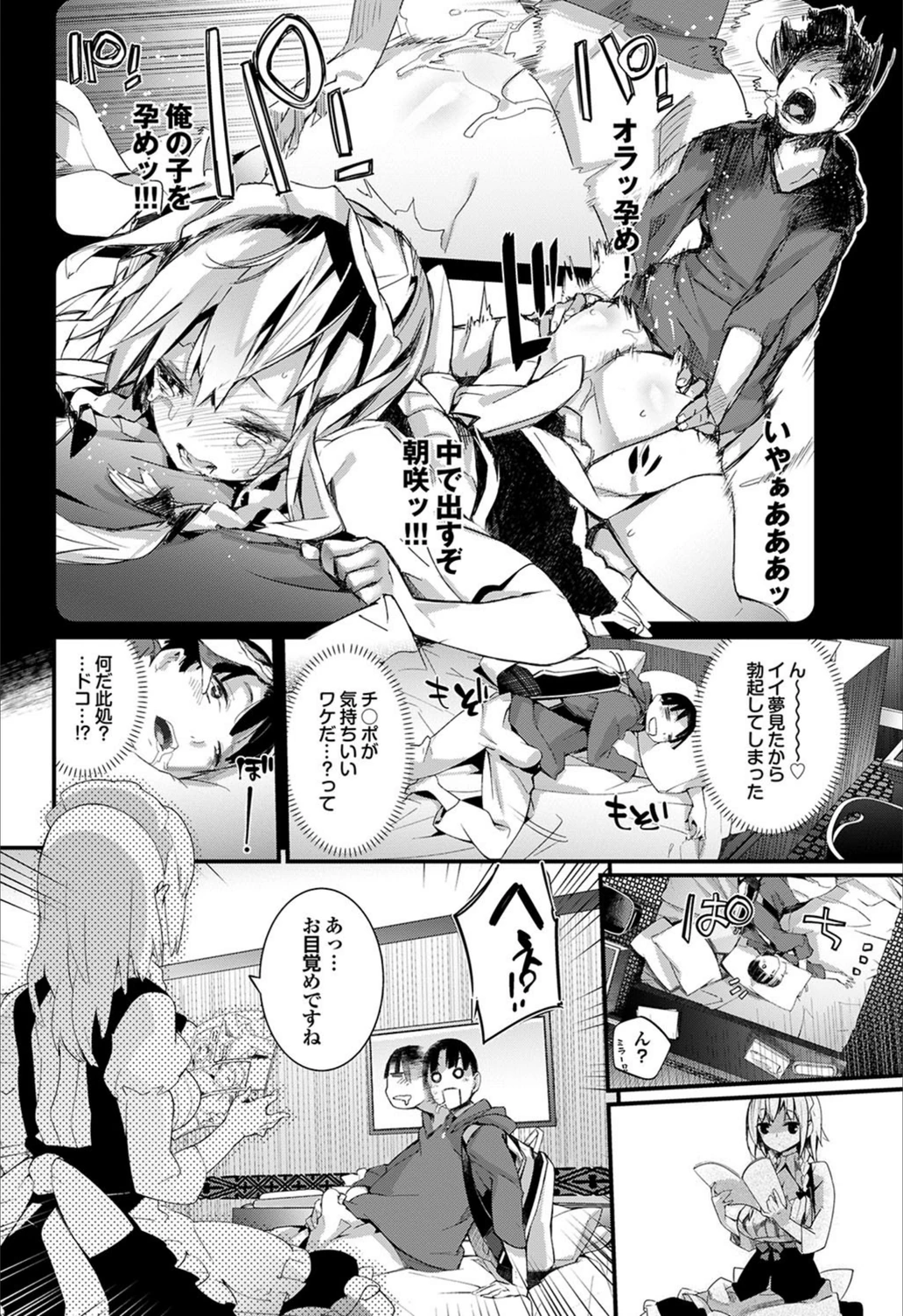 試し読み 2枚目