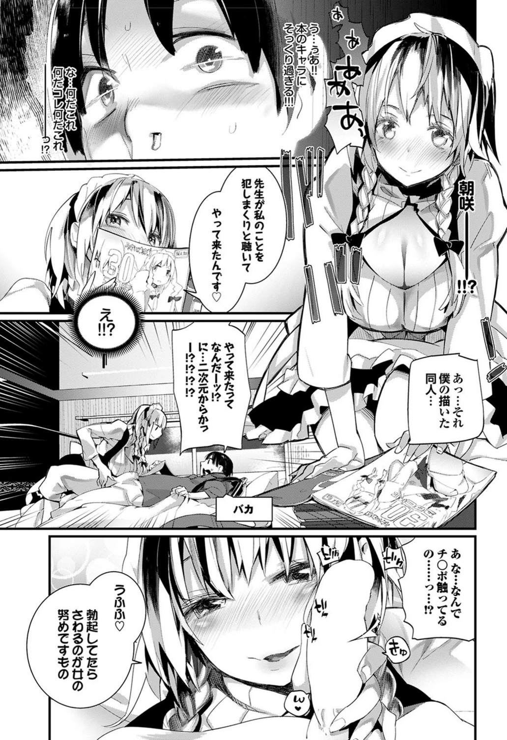 試し読み 3枚目