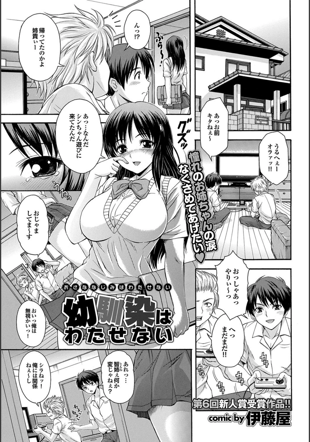 試し読み 1枚目