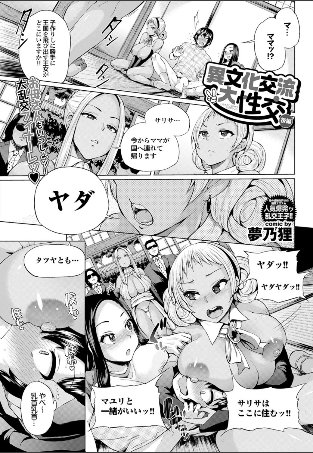 試し読み 1枚目