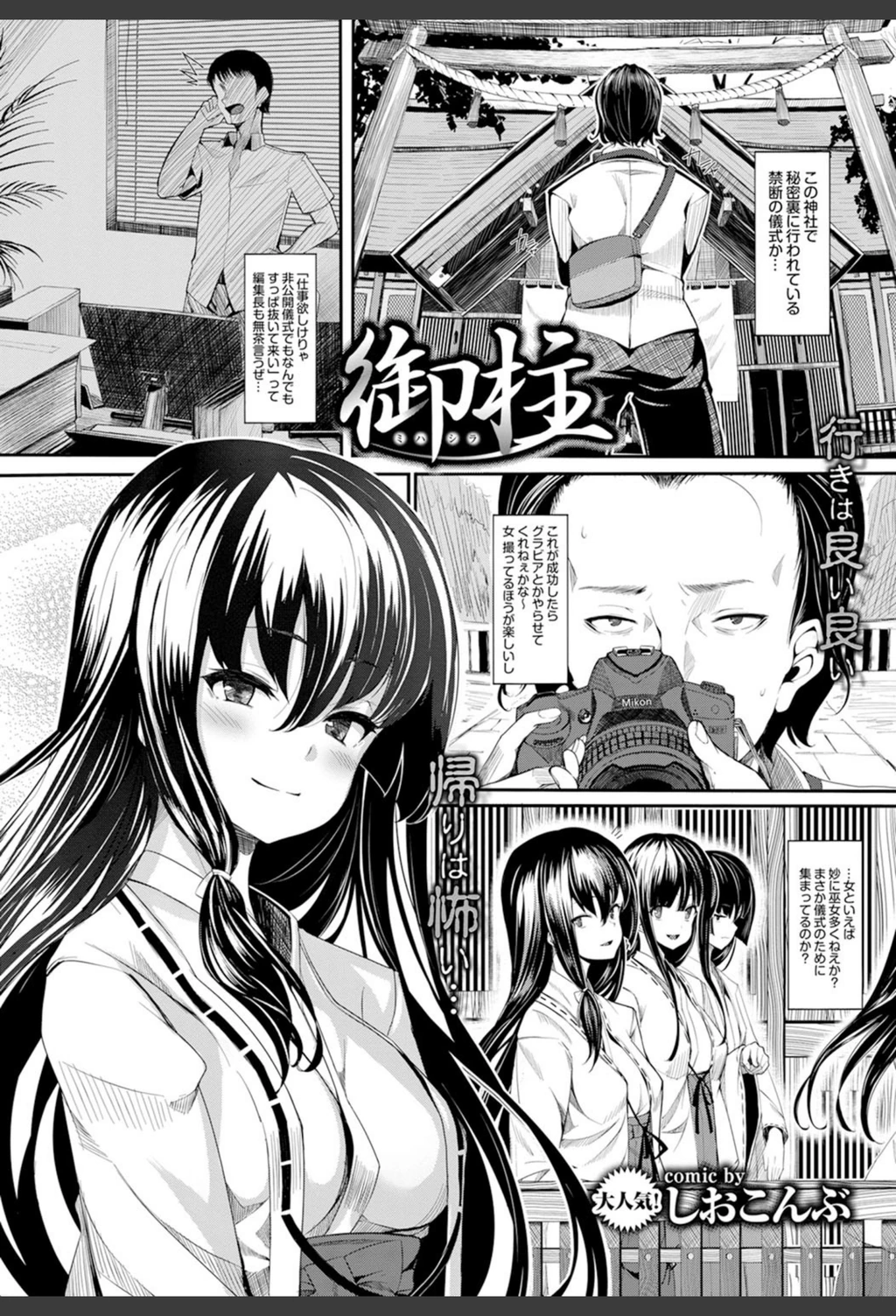 試し読み 1枚目