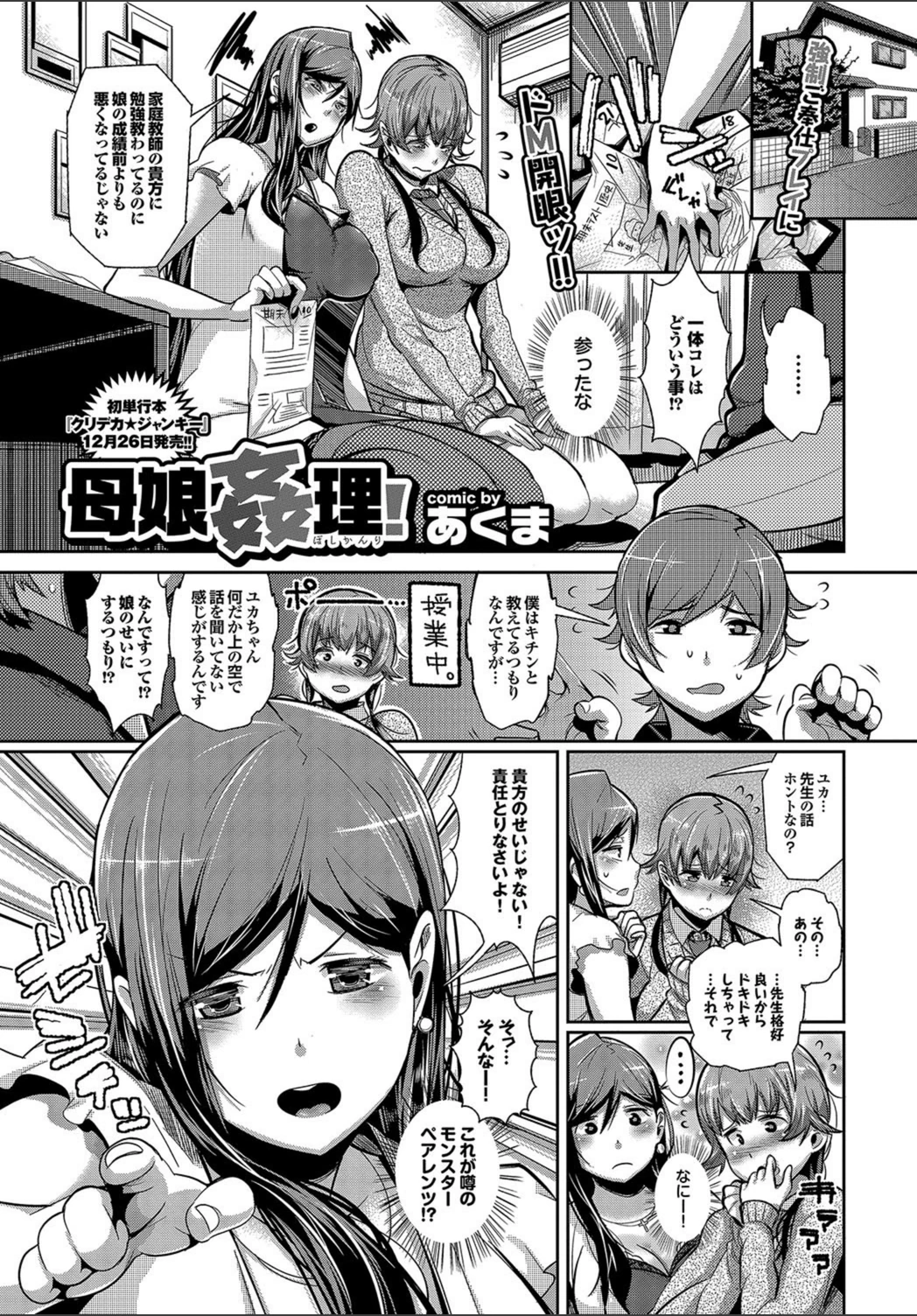 試し読み 1枚目