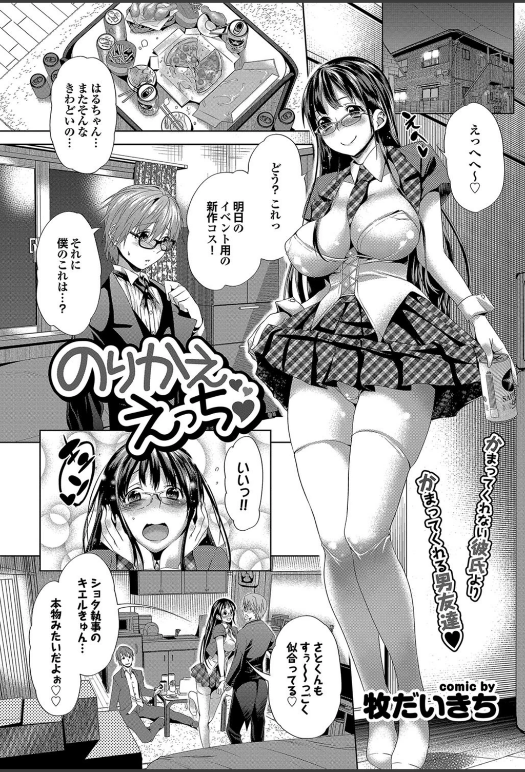 試し読み 1枚目