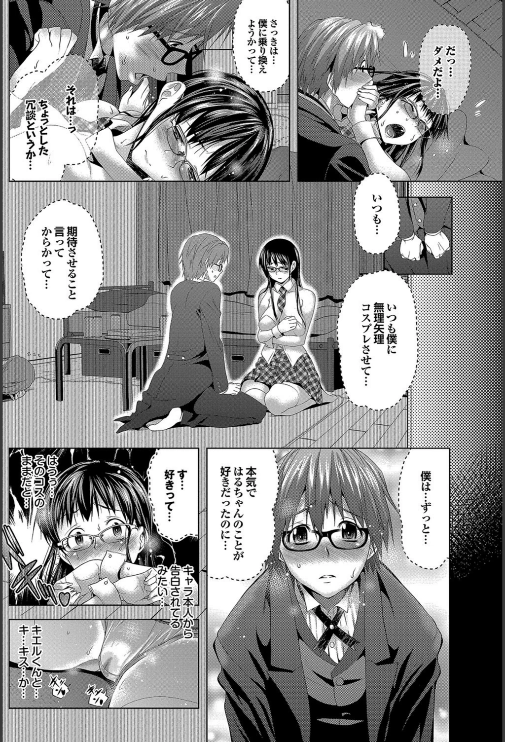 試し読み 6枚目