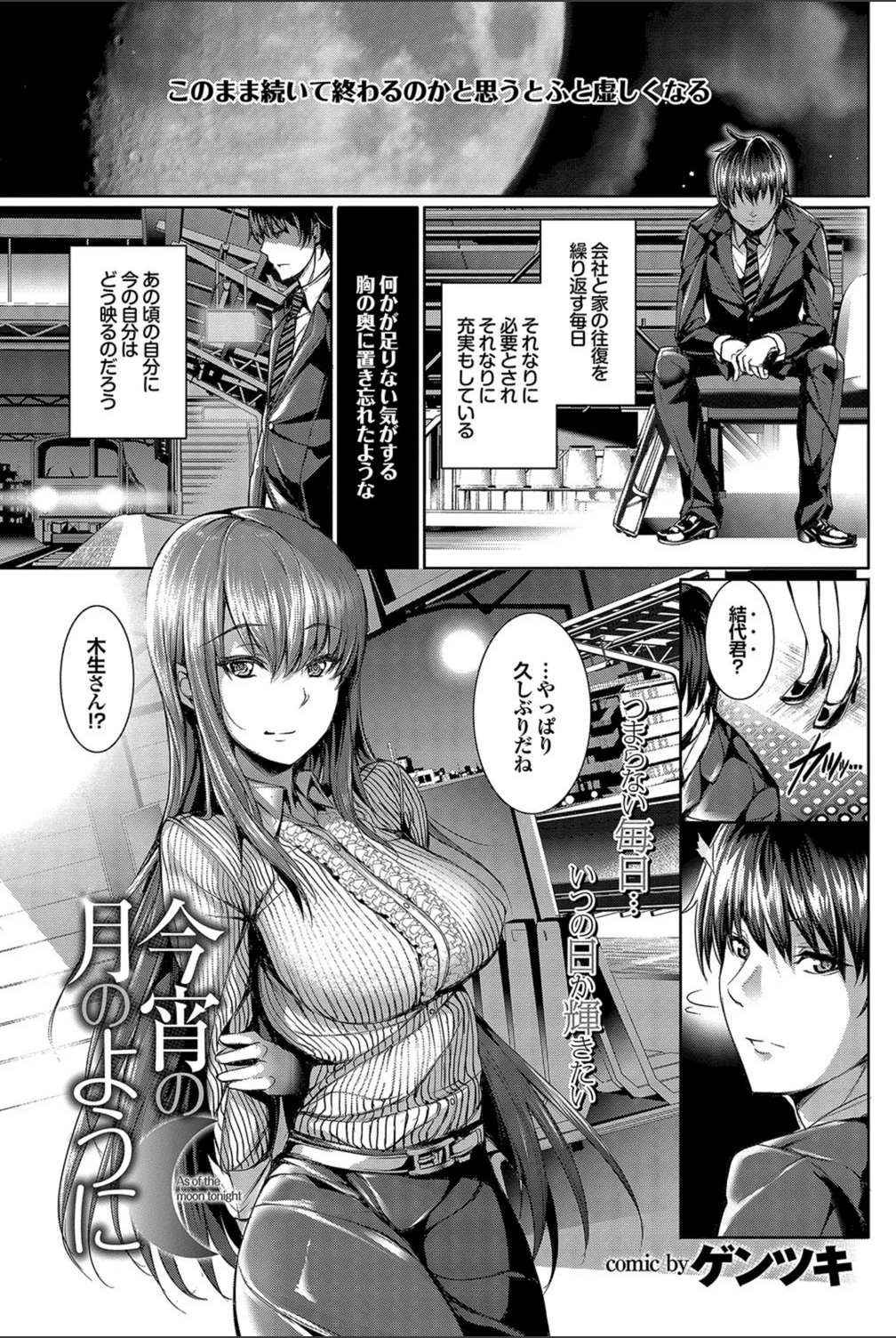 試し読み 1枚目