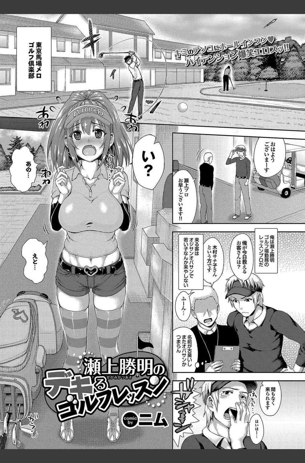 試し読み 1枚目