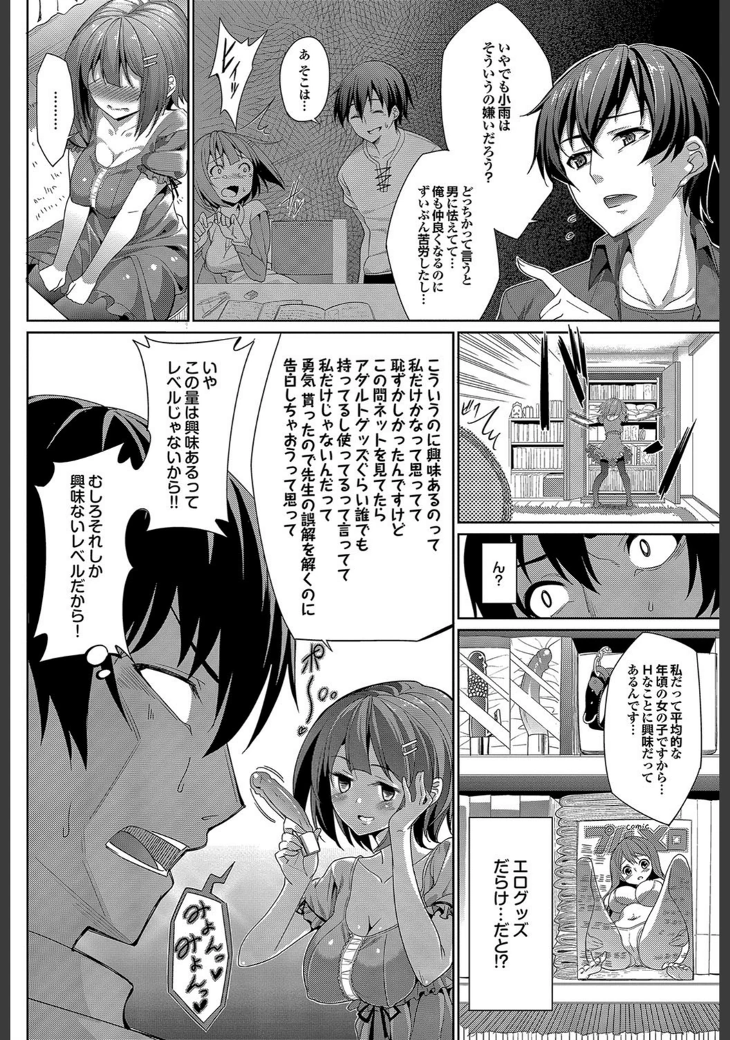試し読み 2枚目