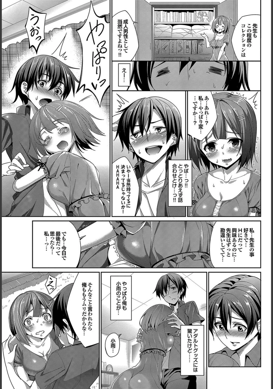 試し読み 3枚目