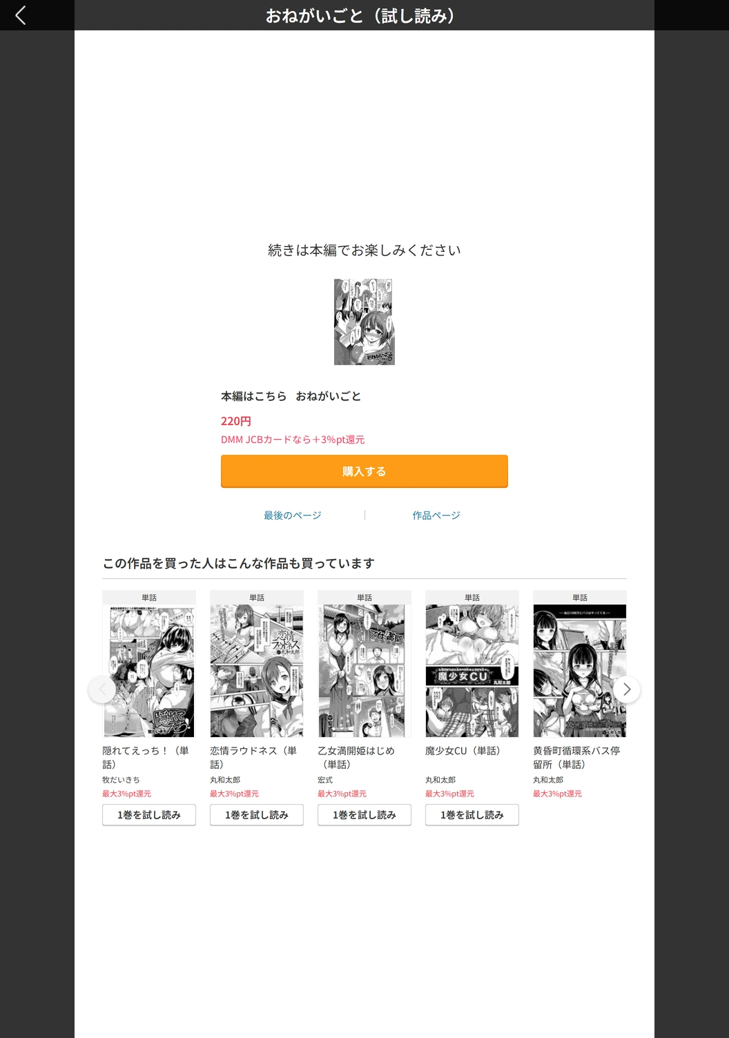 試し読み 5枚目