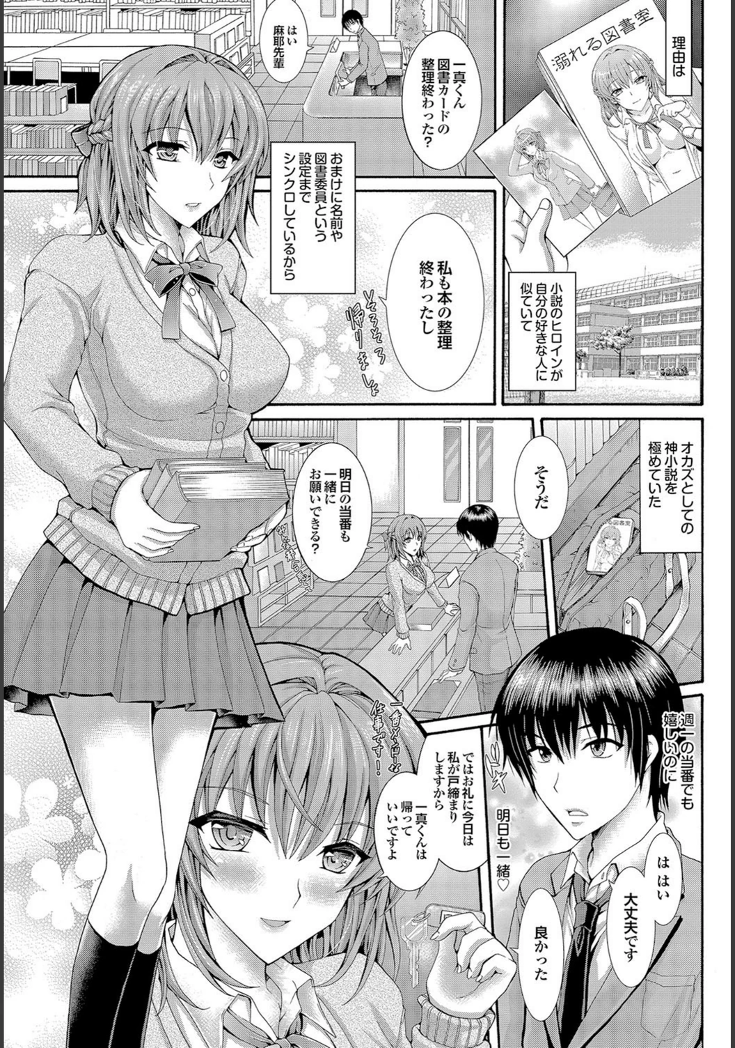 試し読み 3枚目