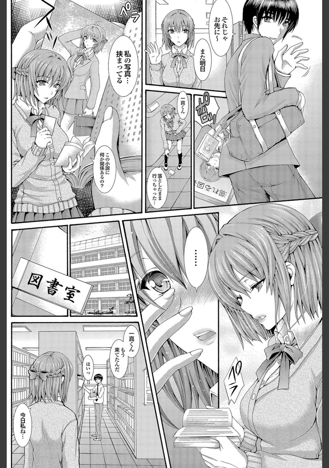 試し読み 4枚目