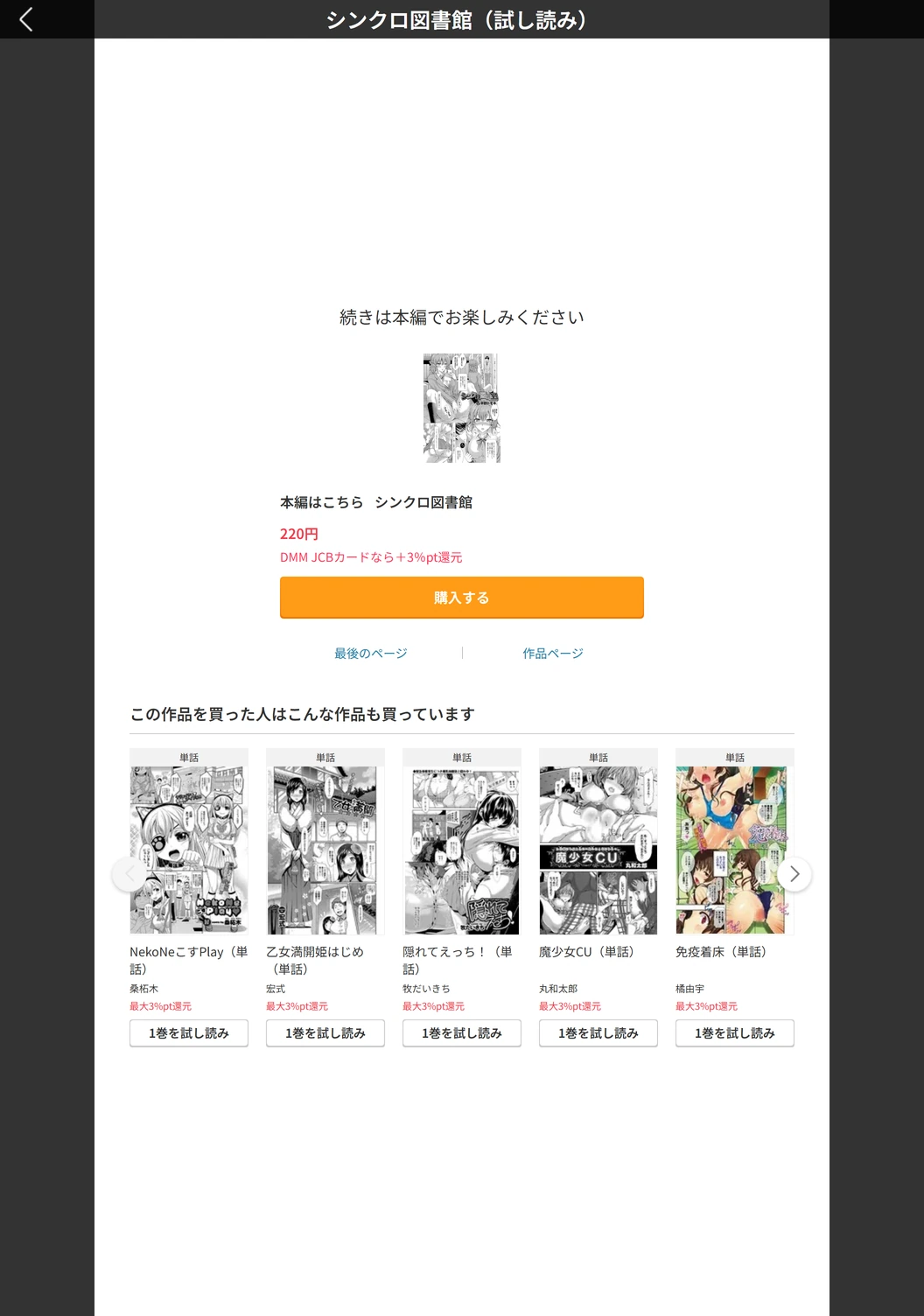 試し読み 5枚目