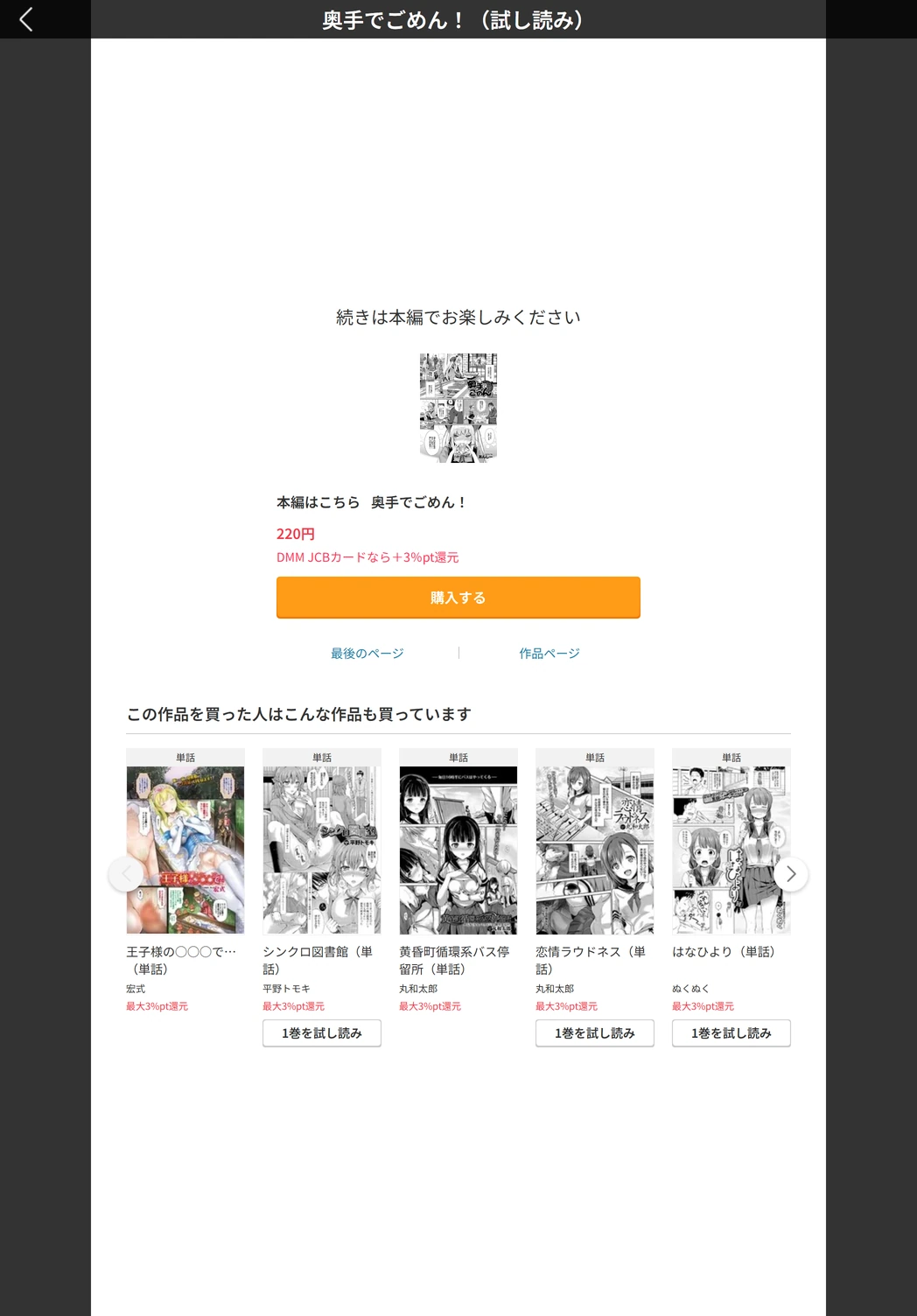 試し読み 5枚目