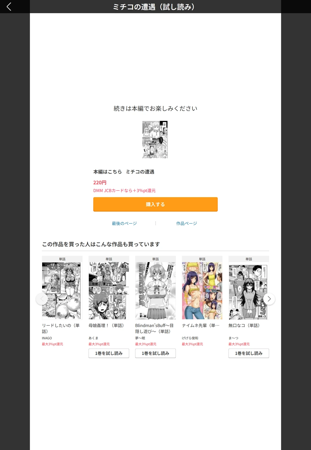 試し読み 5枚目