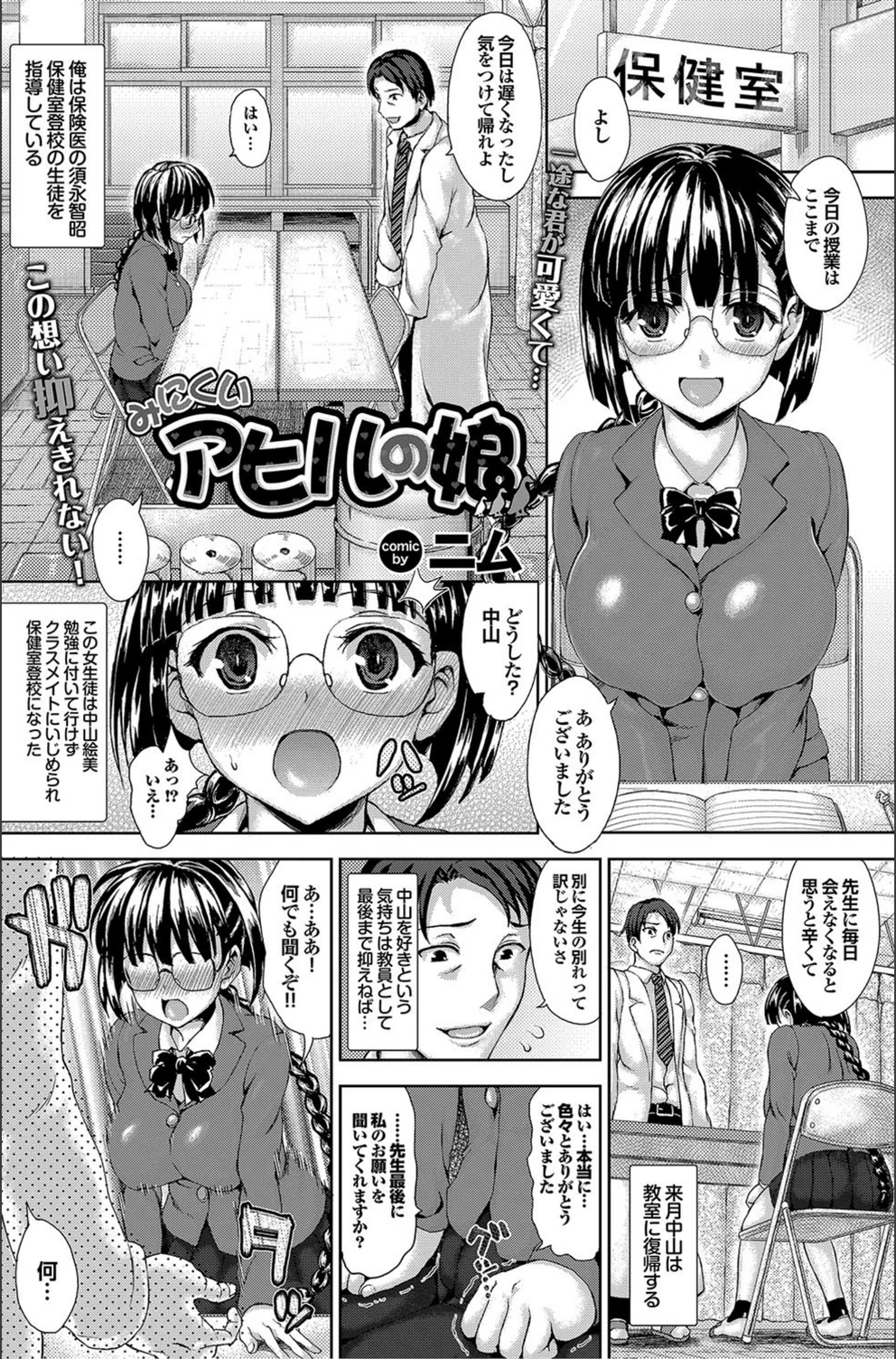 試し読み 1枚目