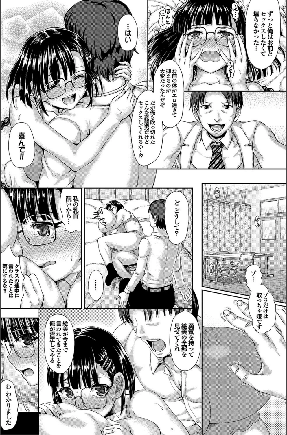 試し読み 5枚目