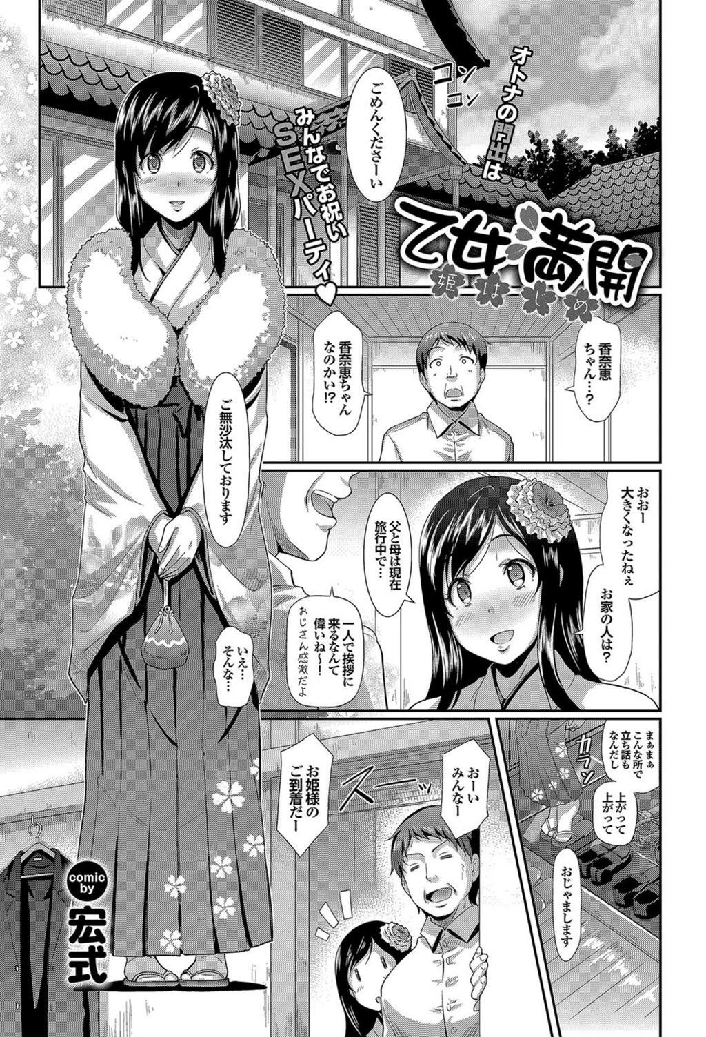 試し読み 1枚目