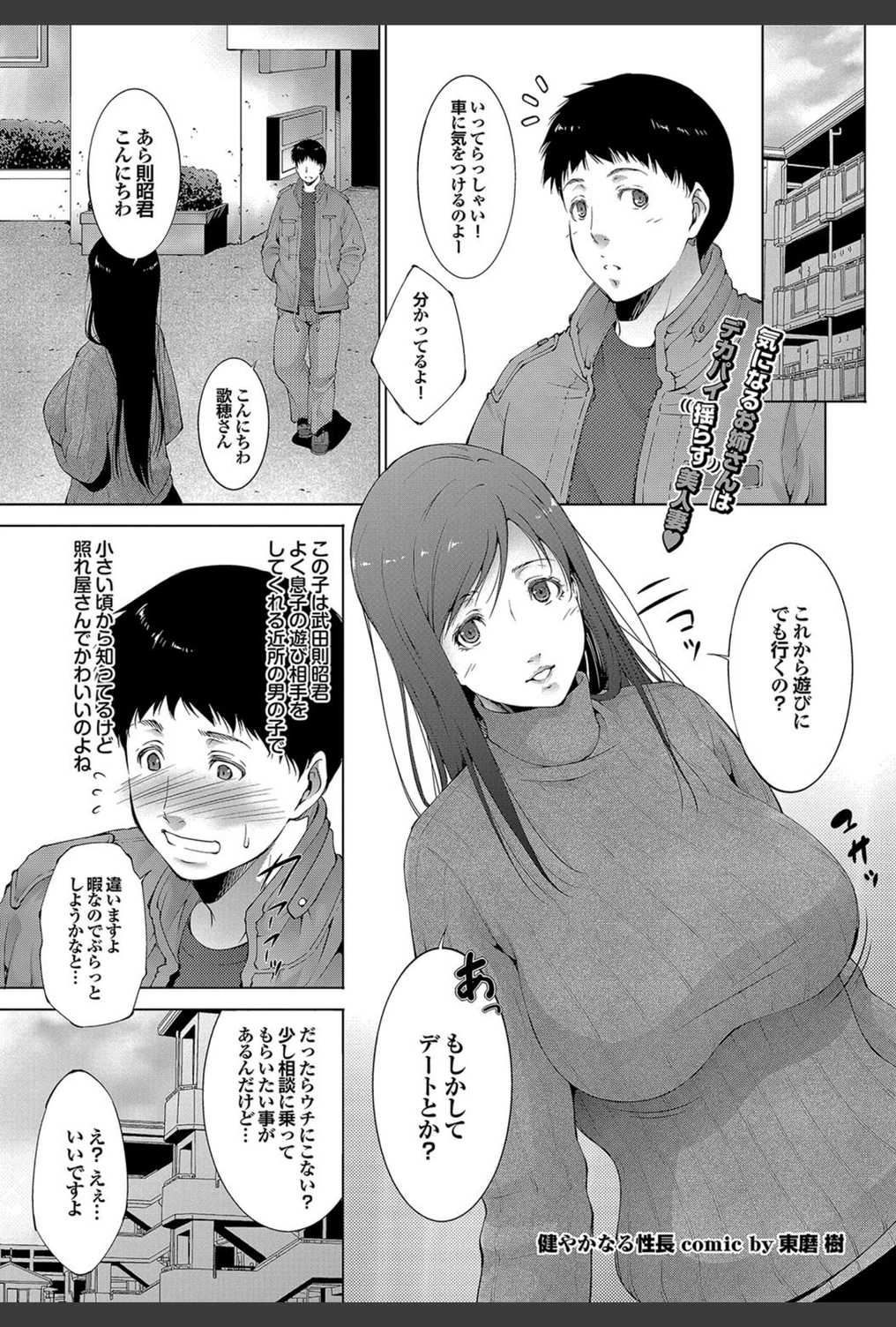 試し読み 1枚目