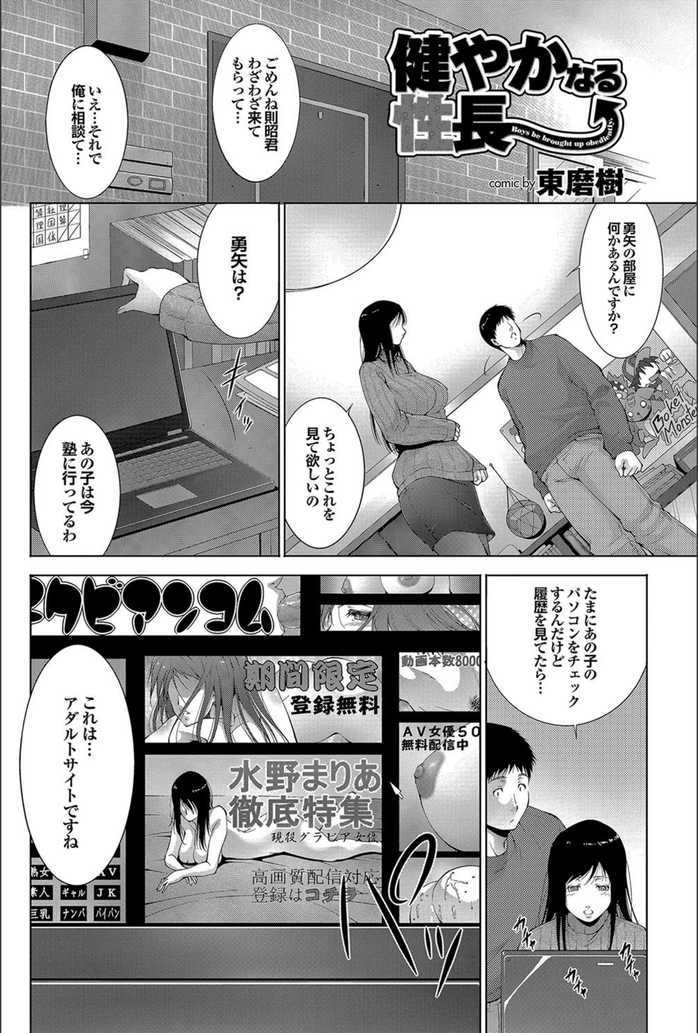 試し読み 2枚目