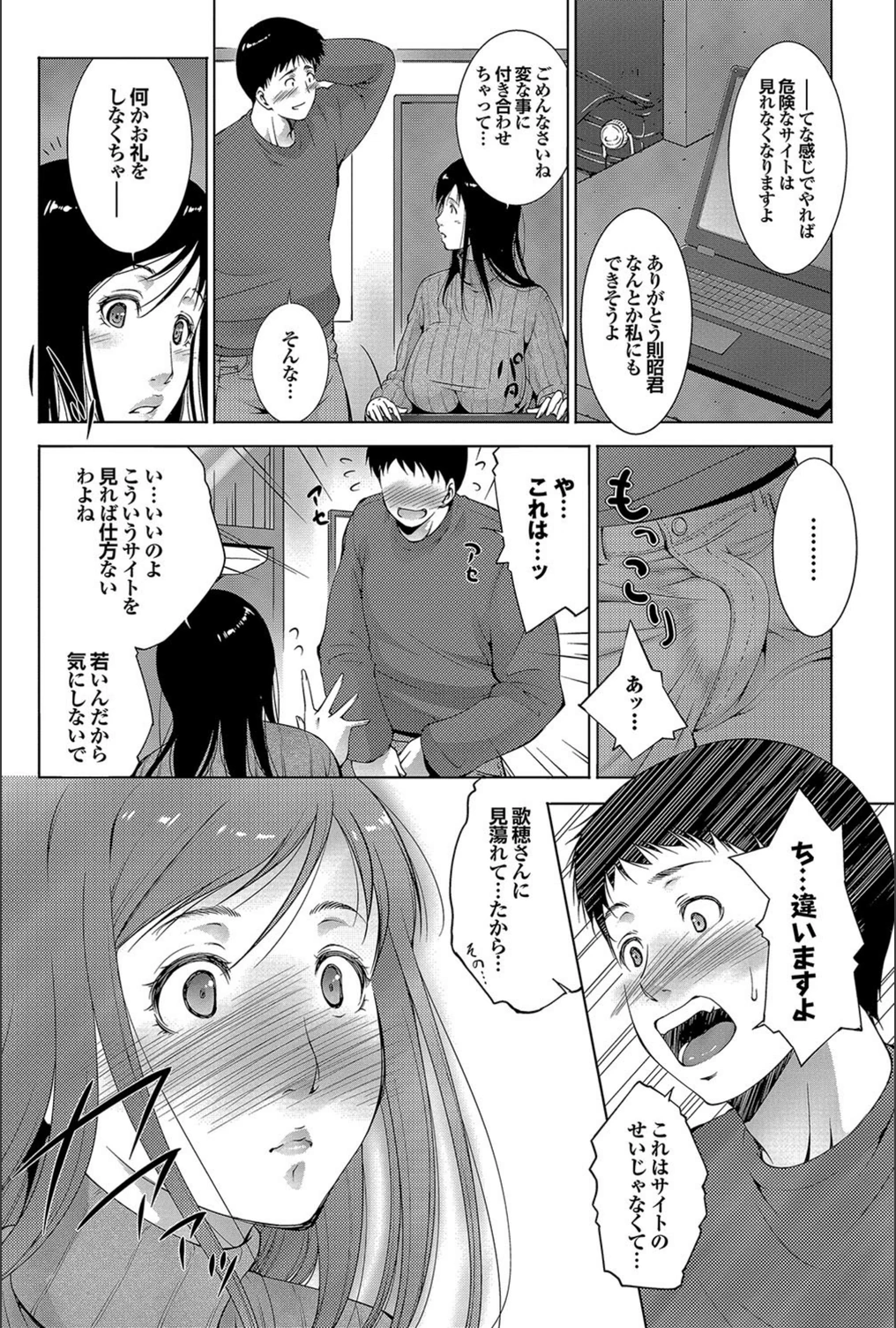 試し読み 4枚目