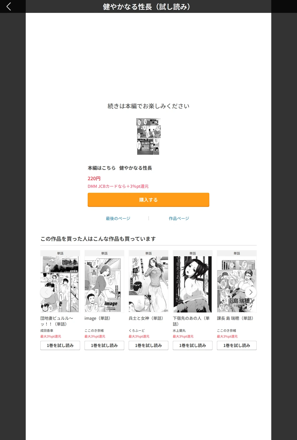 試し読み 5枚目