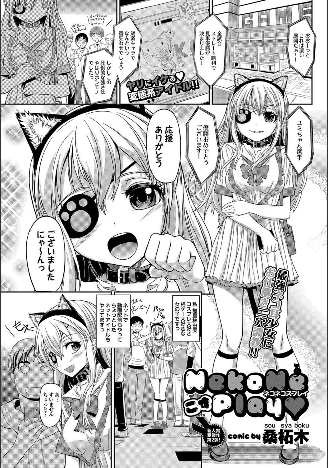 試し読み 1枚目