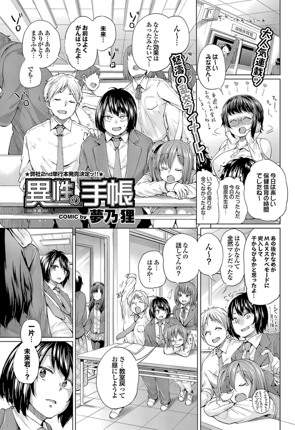 試し読み 1枚目