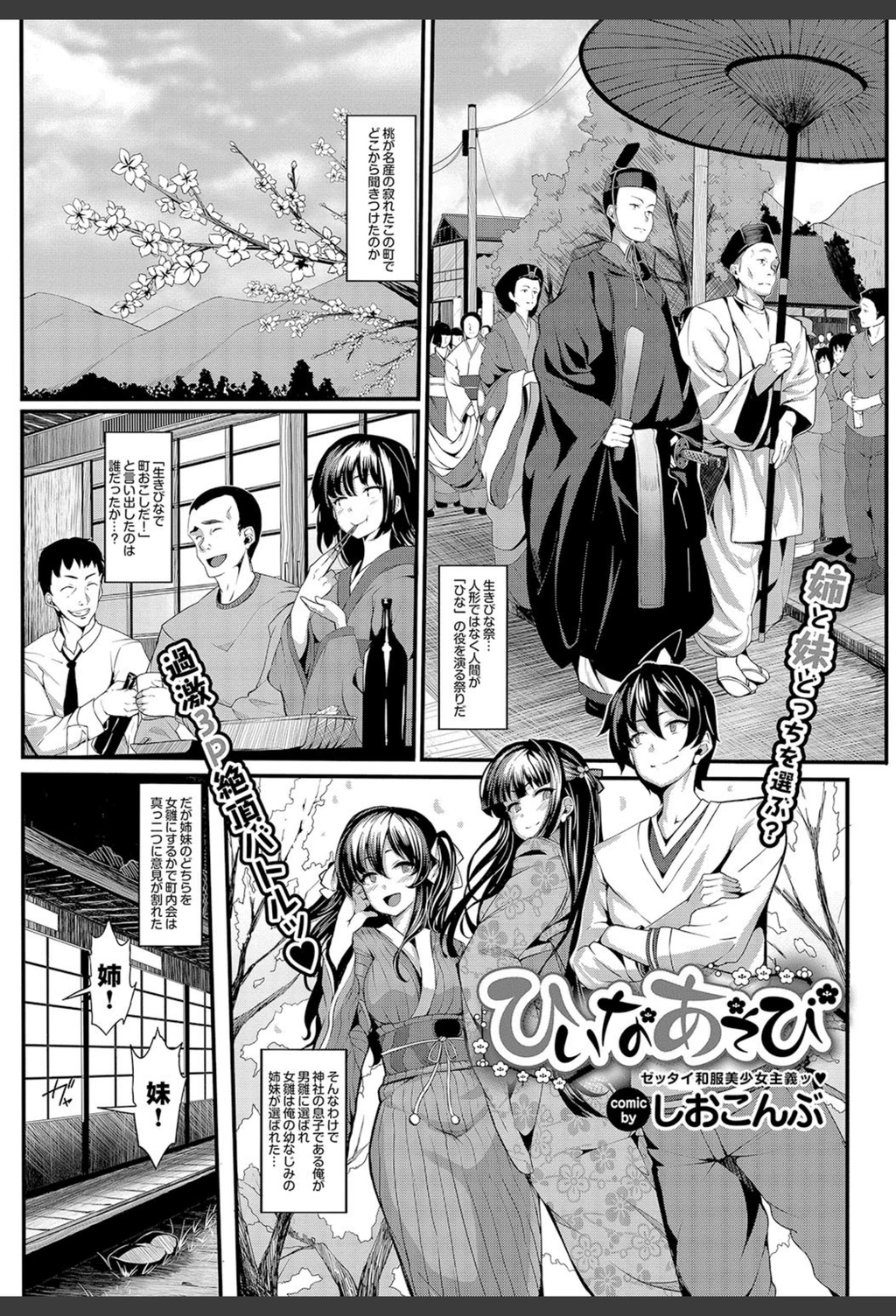試し読み 1枚目