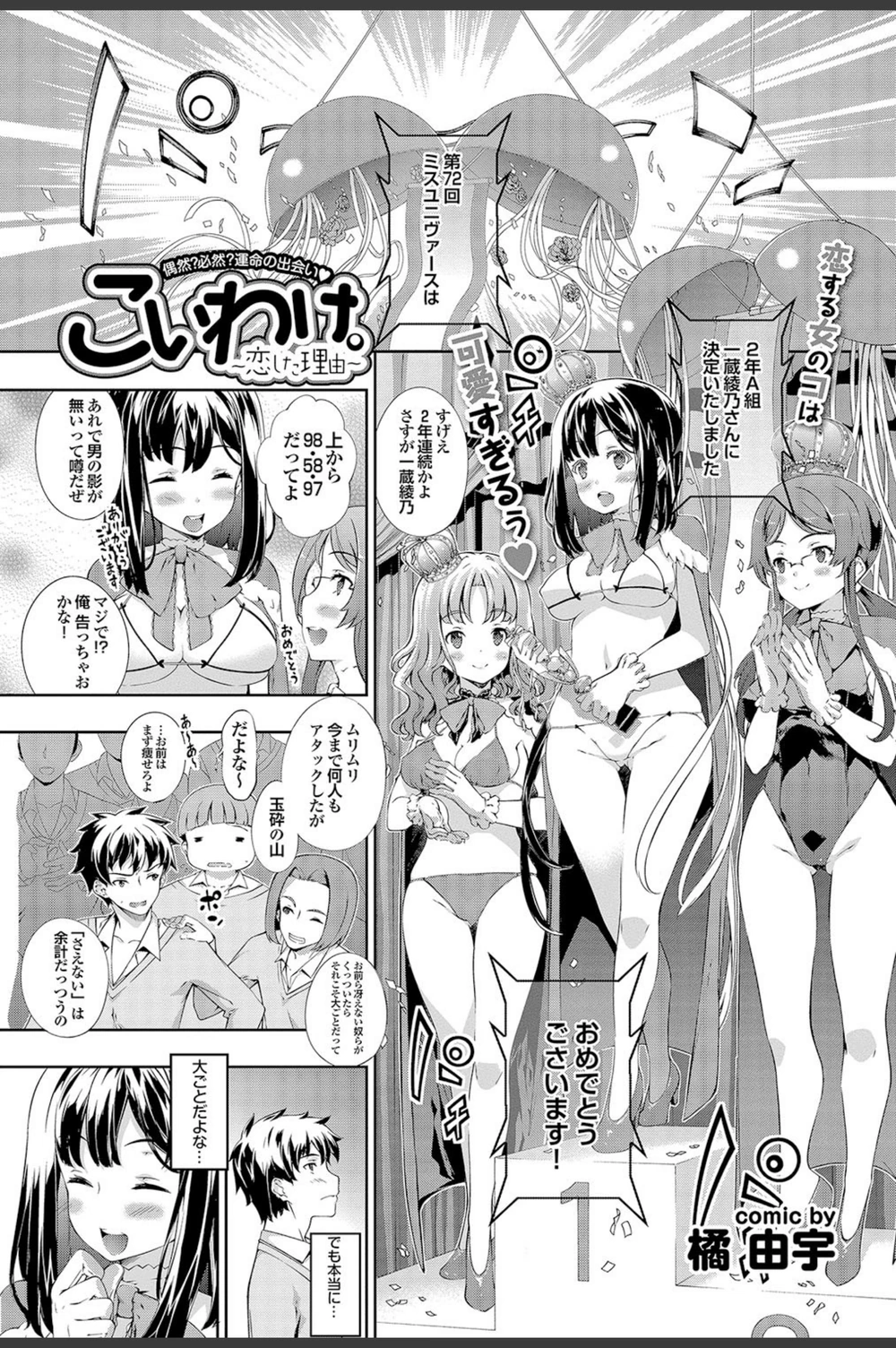 試し読み 1枚目