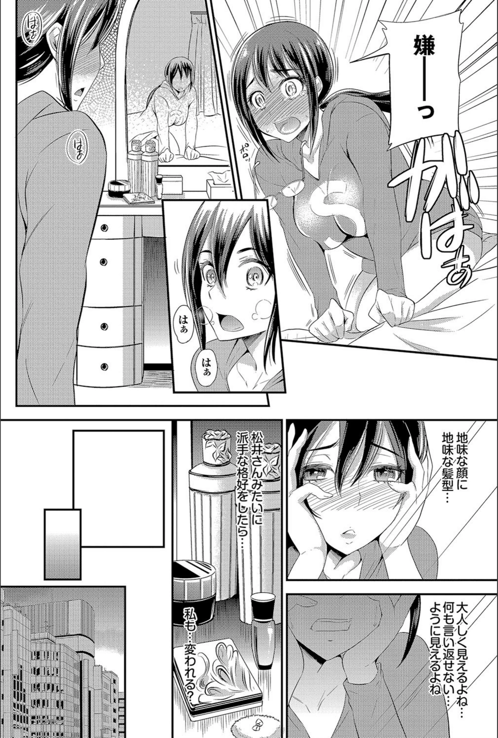 試し読み 4枚目