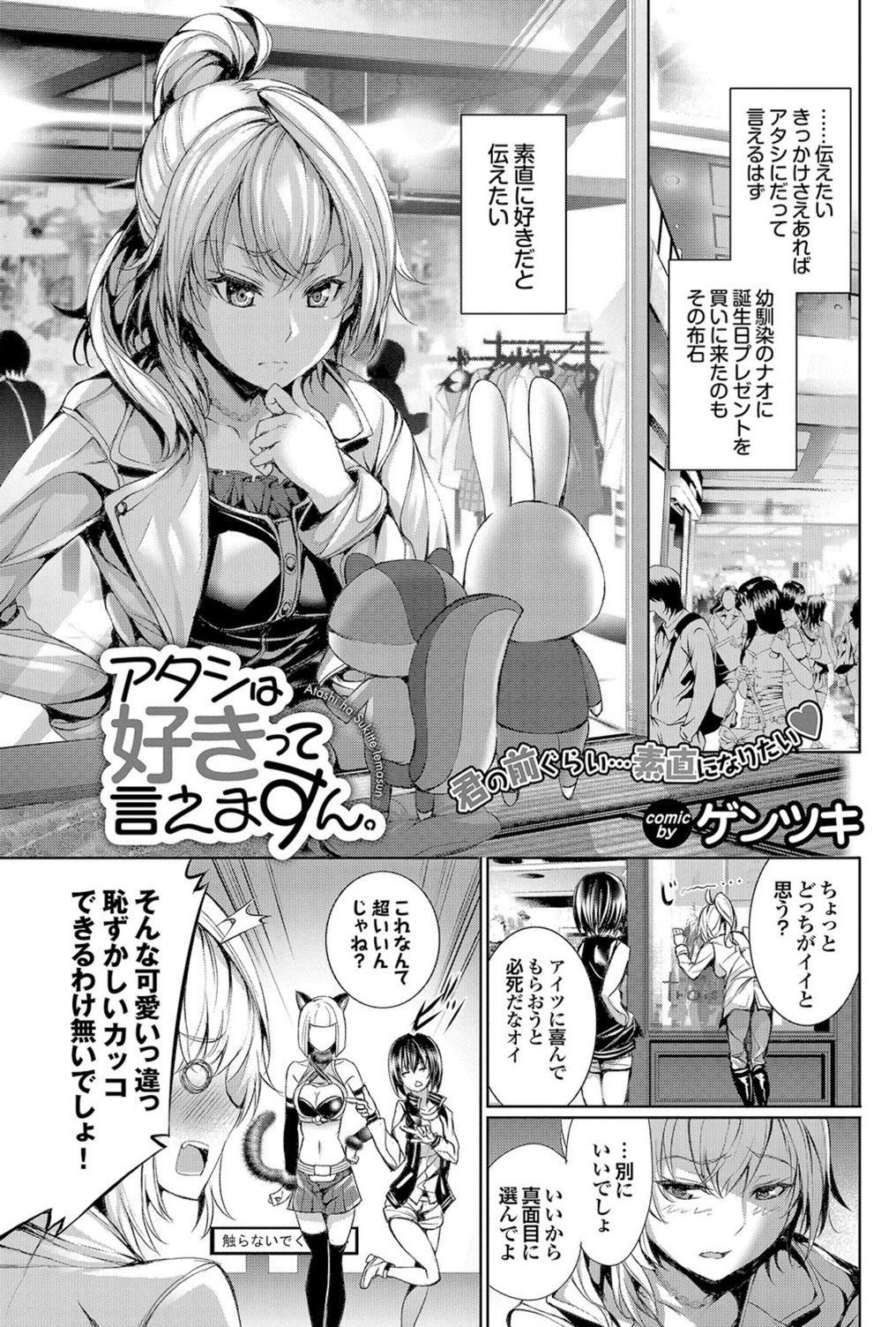 試し読み 1枚目