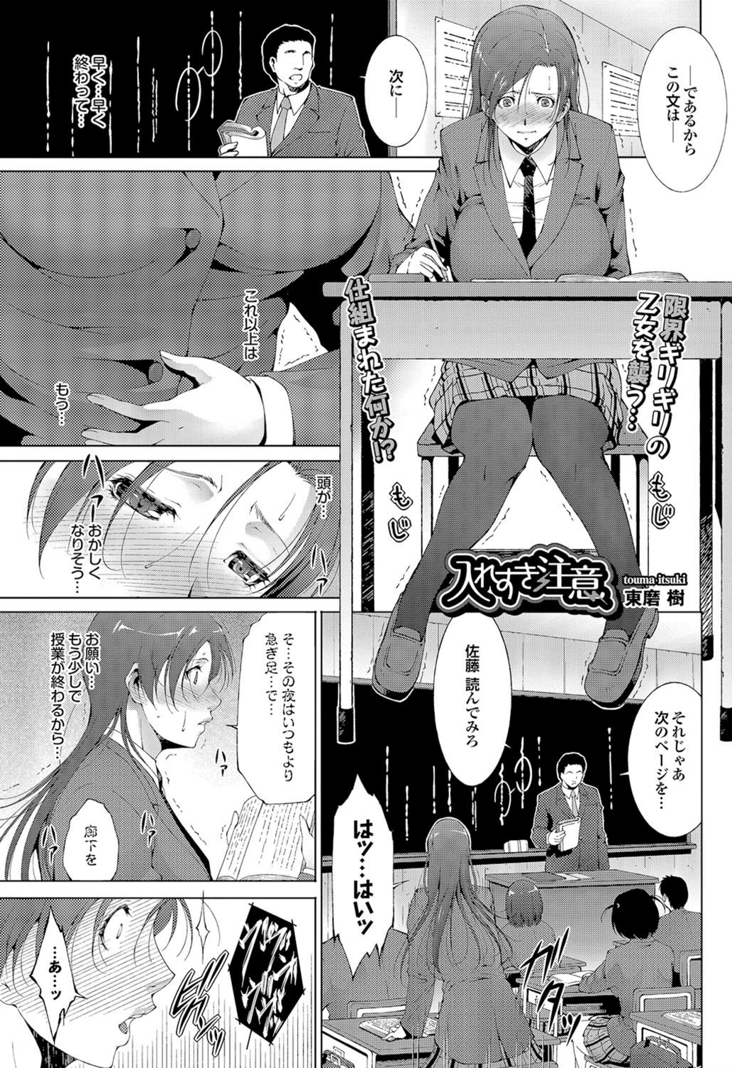 試し読み 1枚目