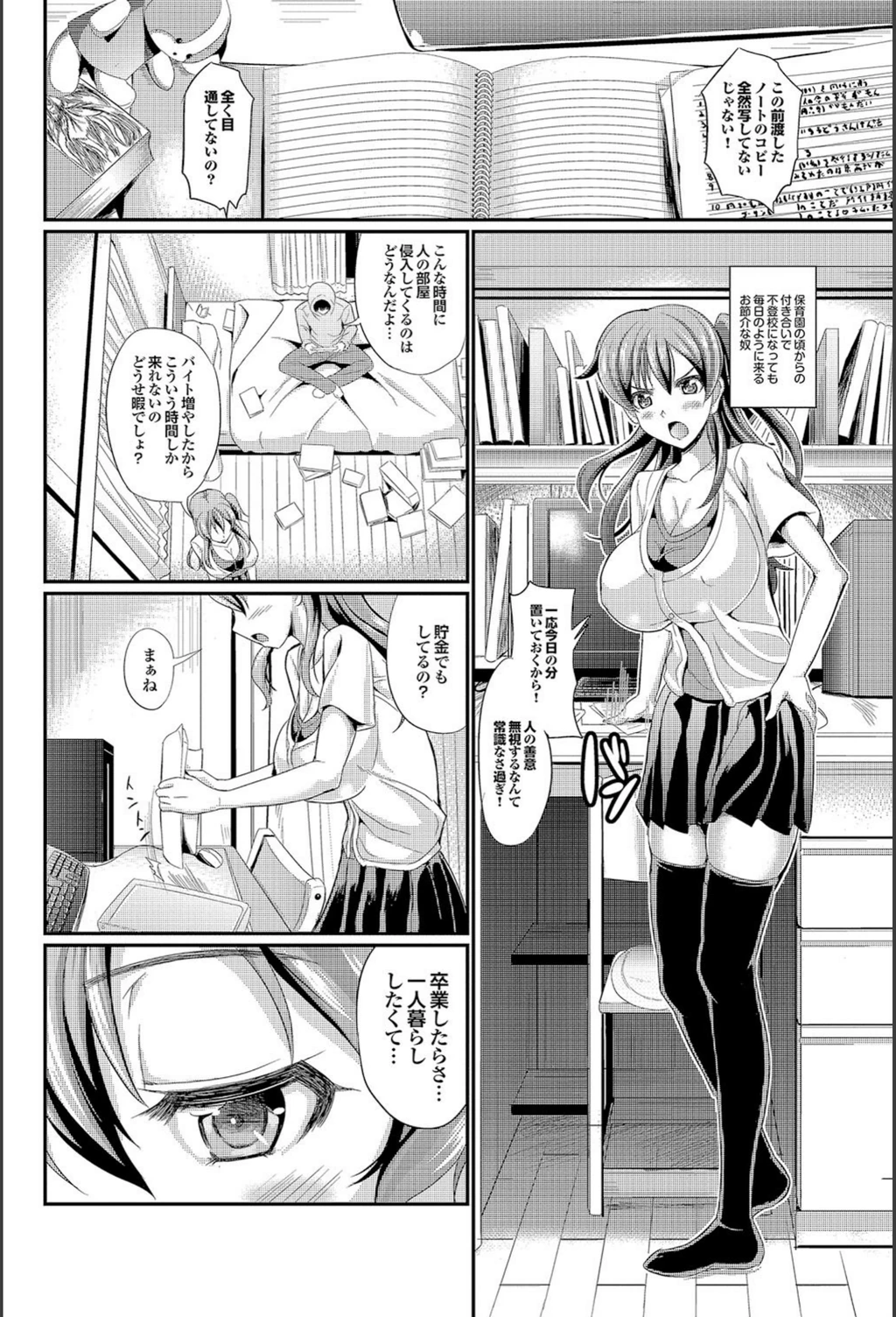 試し読み 2枚目