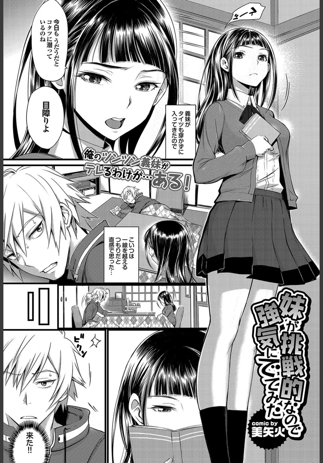 試し読み 1枚目