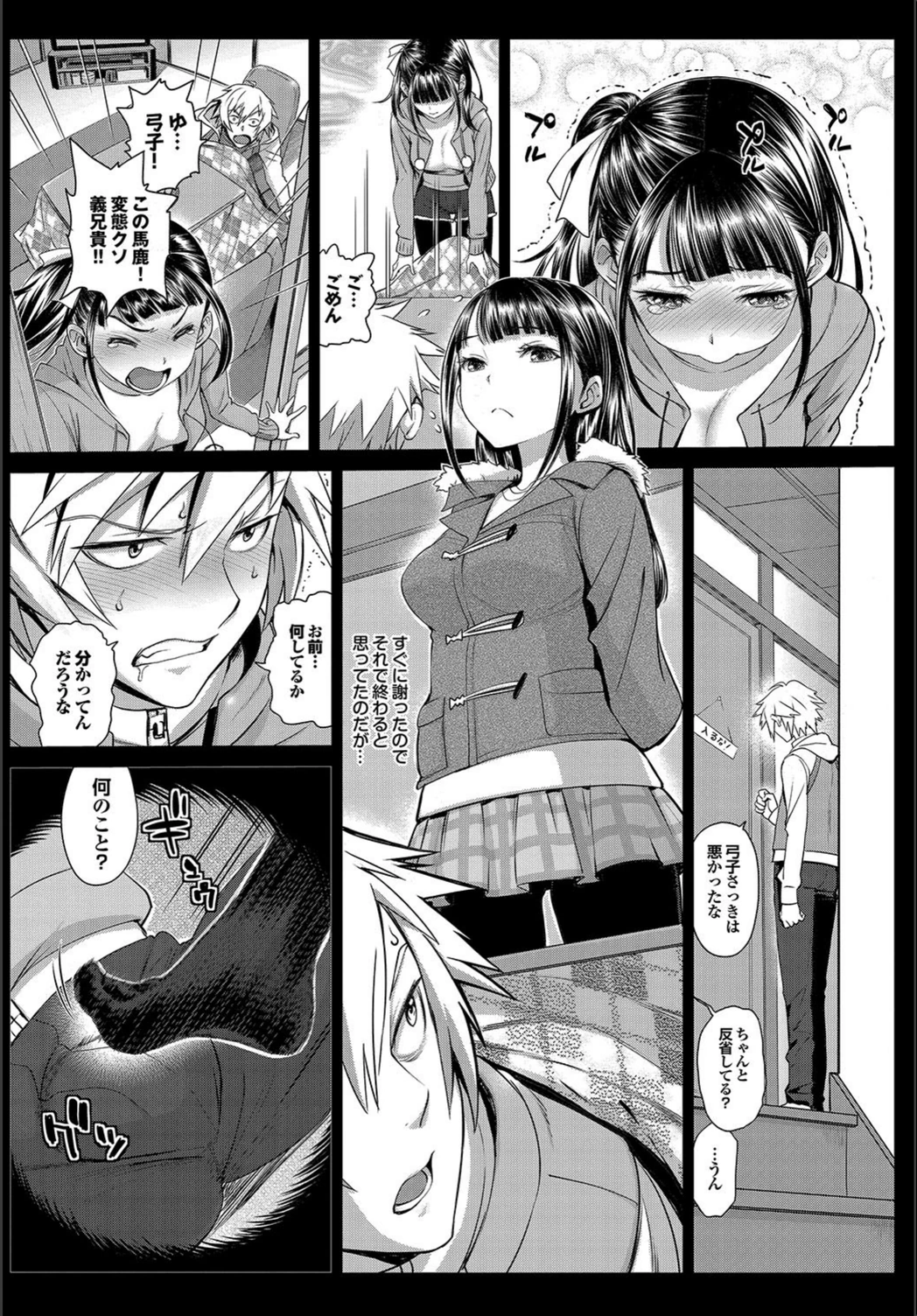試し読み 5枚目