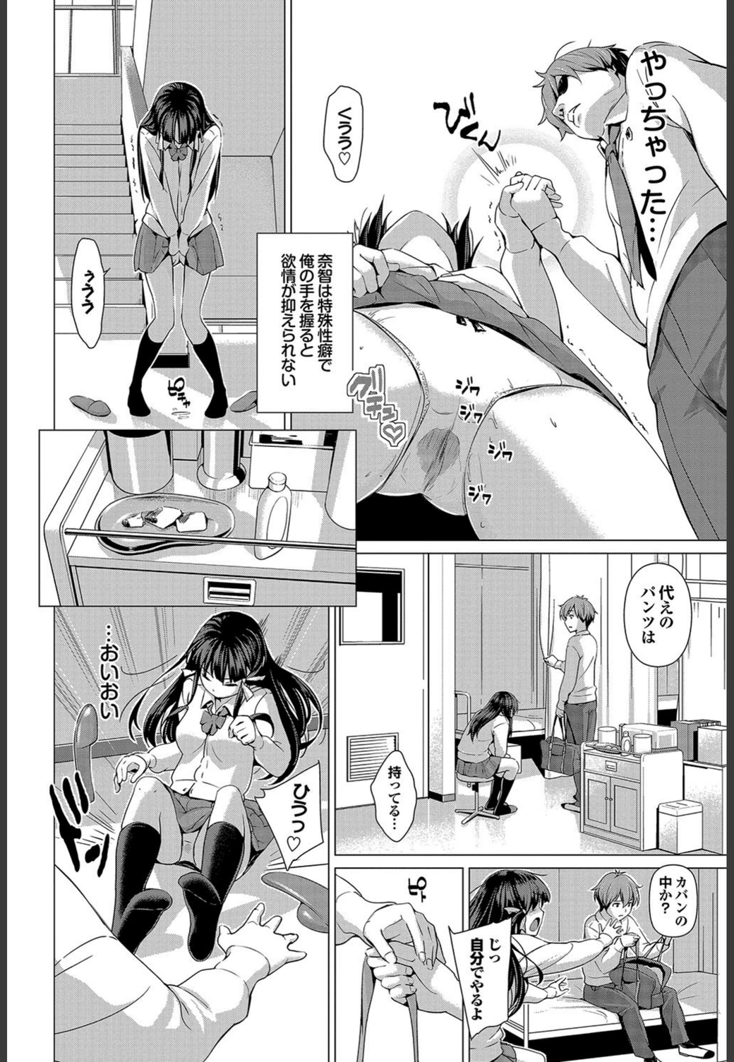 試し読み 4枚目