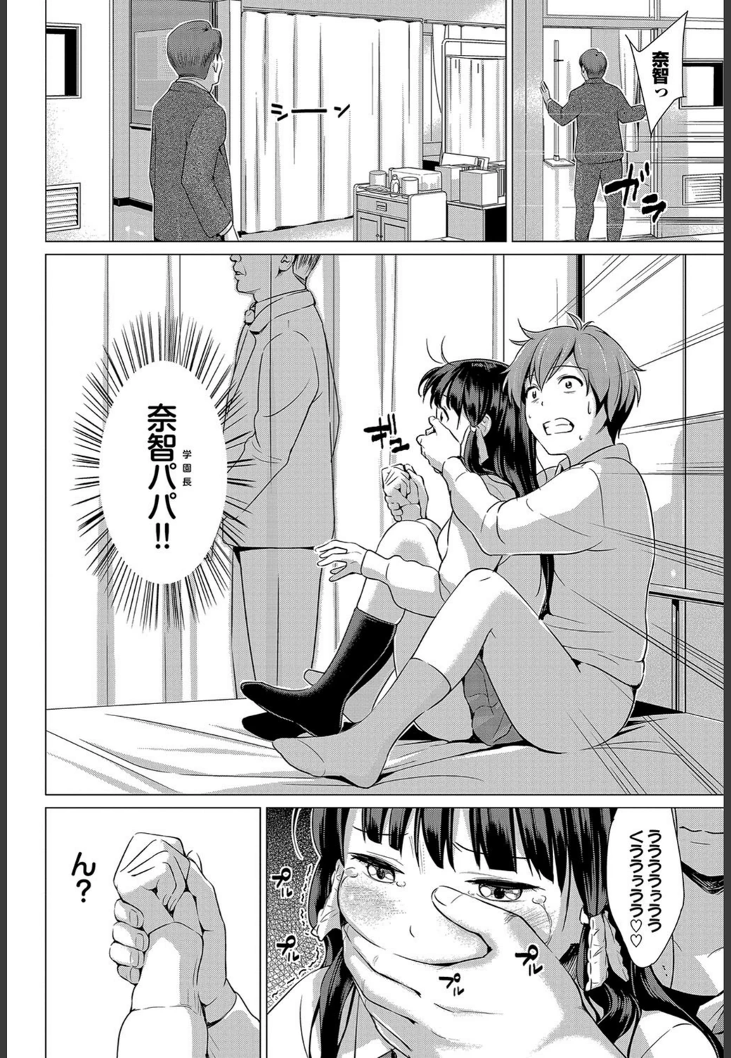 試し読み 8枚目