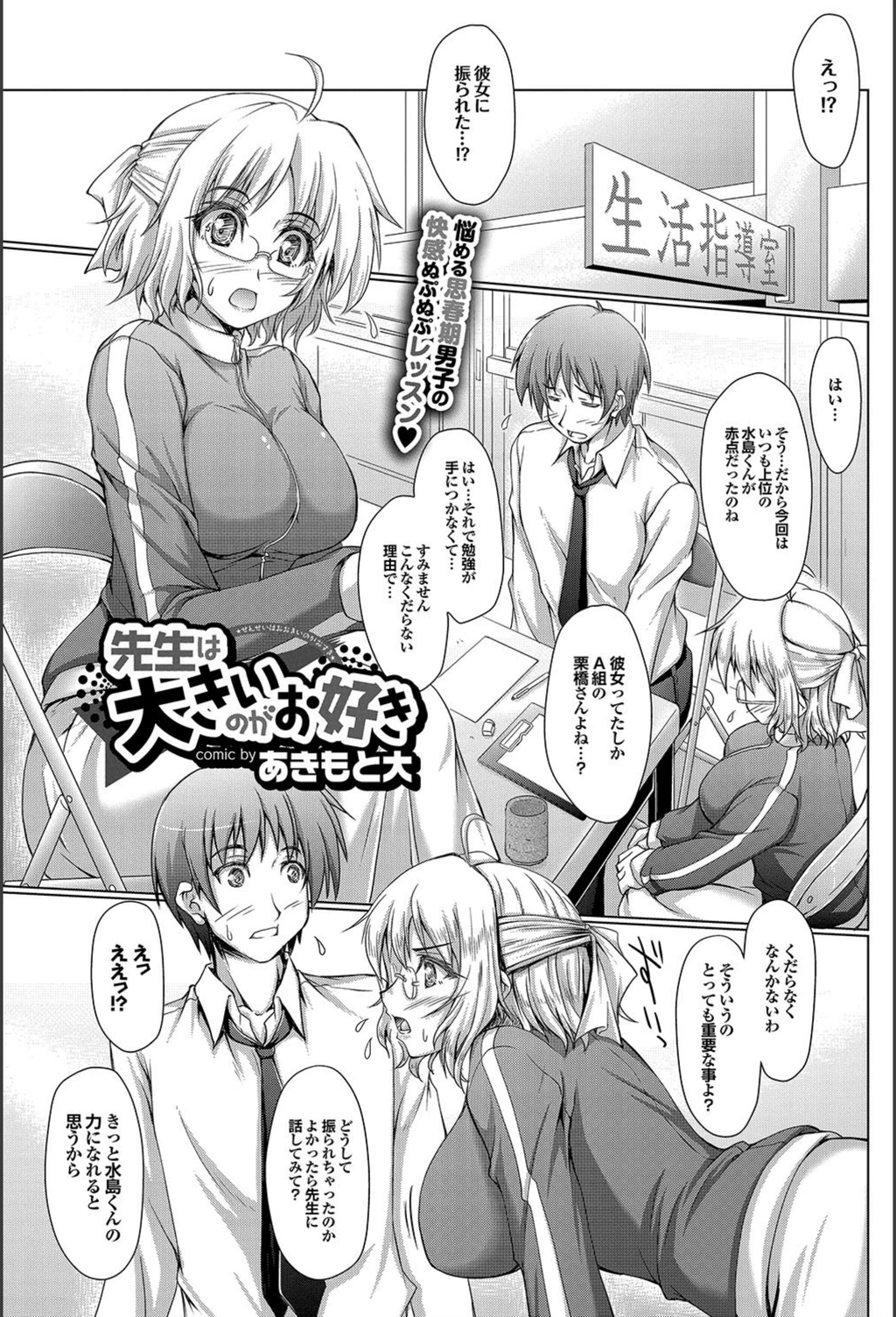 試し読み 1枚目