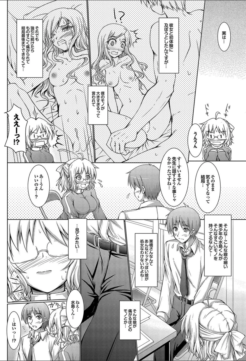 試し読み 2枚目