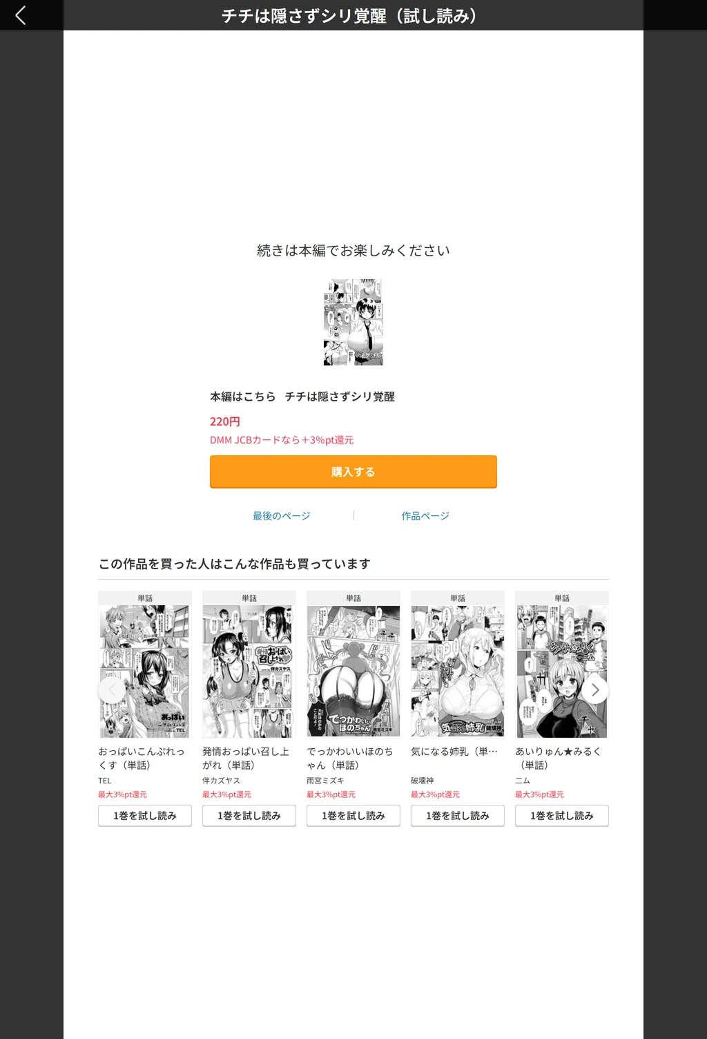 試し読み 5枚目