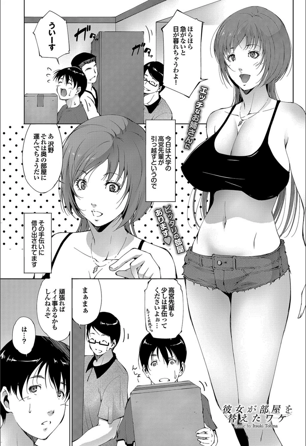 試し読み 1枚目