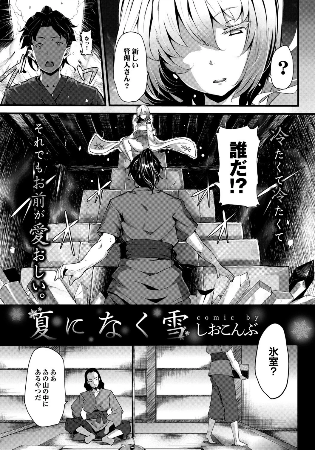 試し読み 1枚目